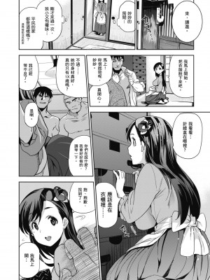 [犬江しんすけ] 蹂躪公主 [中国翻訳] [無修正]_013