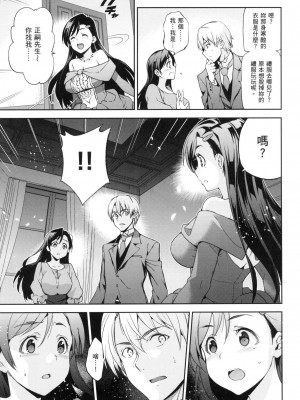 [犬江しんすけ] 蹂躪公主 [中国翻訳] [無修正]_101