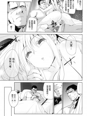 [犬江しんすけ] 蹂躪公主 [中国翻訳] [無修正]_213