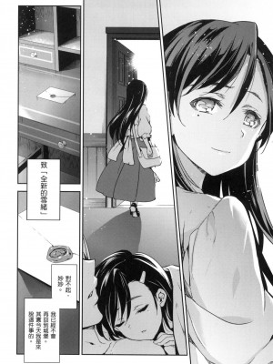 [犬江しんすけ] 蹂躪公主 [中国翻訳] [無修正]_130