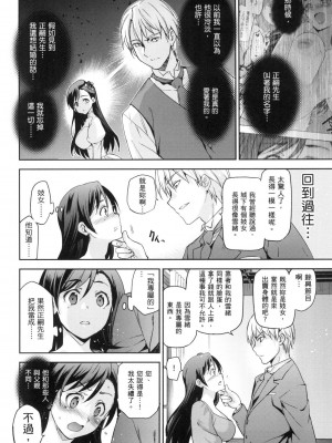 [犬江しんすけ] 蹂躪公主 [中国翻訳] [無修正]_104