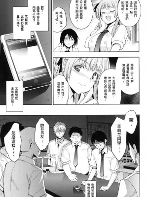 [犬江しんすけ] 蹂躪公主 [中国翻訳] [無修正]_163