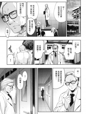 [犬江しんすけ] 蹂躪公主 [中国翻訳] [無修正]_137