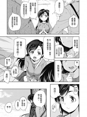 [犬江しんすけ] 蹂躪公主 [中国翻訳] [無修正]_012
