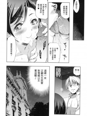 [犬江しんすけ] 蹂躪公主 [中国翻訳] [無修正]_066