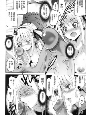 [犬江しんすけ] 蹂躪公主 [中国翻訳] [無修正]_200