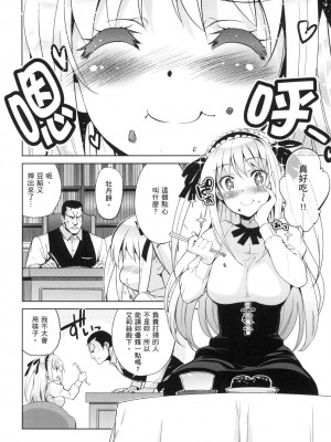 [犬江しんすけ] 蹂躪公主 [中国翻訳] [無修正]_188