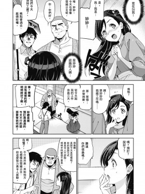 [犬江しんすけ] 蹂躪公主 [中国翻訳] [無修正]_011