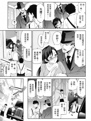 [犬江しんすけ] 蹂躪公主 [中国翻訳] [無修正]_071