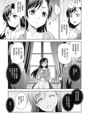 [犬江しんすけ] 蹂躪公主 [中国翻訳] [無修正]_103