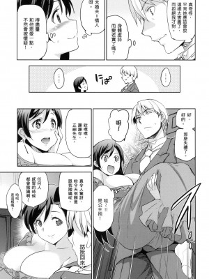 [犬江しんすけ] 蹂躪公主 [中国翻訳] [無修正]_043