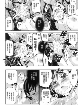 [犬江しんすけ] 蹂躪公主 [中国翻訳] [無修正]_022