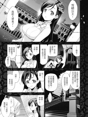 [犬江しんすけ] 蹂躪公主 [中国翻訳] [無修正]_015