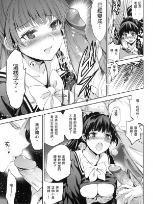 [犬江しんすけ] 蹂躪公主 [中国翻訳] [無修正]_145