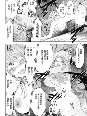 [犬江しんすけ] 蹂躪公主 [中国翻訳] [無修正]_180