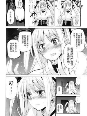 [犬江しんすけ] 蹂躪公主 [中国翻訳] [無修正]_192