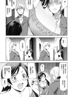 [犬江しんすけ] 蹂躪公主 [中国翻訳] [無修正]_041