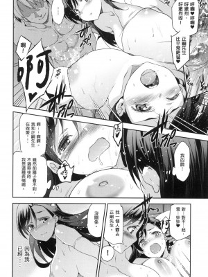 [犬江しんすけ] 蹂躪公主 [中国翻訳] [無修正]_118