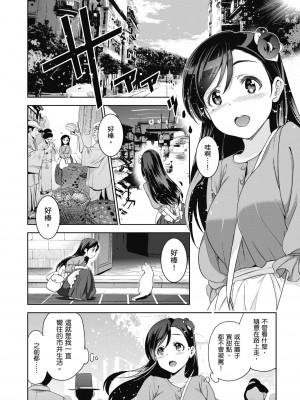 [犬江しんすけ] 蹂躪公主 [中国翻訳] [無修正]_009