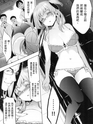 [犬江しんすけ] 蹂躪公主 [中国翻訳] [無修正]_165