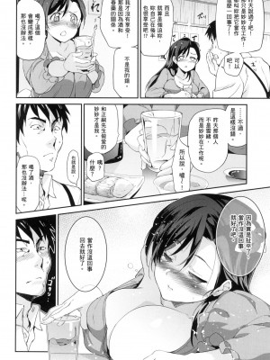 [犬江しんすけ] 蹂躪公主 [中国翻訳] [無修正]_070