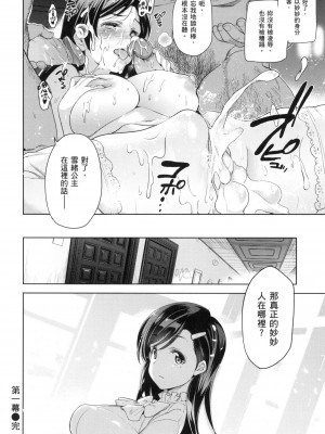[犬江しんすけ] 蹂躪公主 [中国翻訳] [無修正]_038