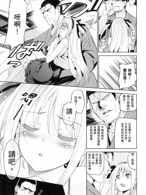 [犬江しんすけ] 蹂躪公主 [中国翻訳] [無修正]_195