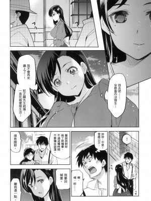 [犬江しんすけ] 蹂躪公主 [中国翻訳] [無修正]_054