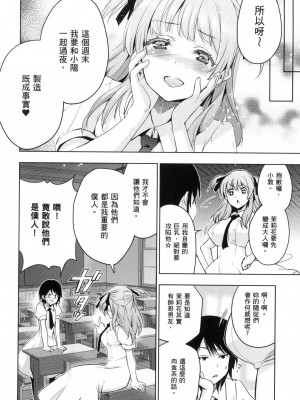 [犬江しんすけ] 蹂躪公主 [中国翻訳] [無修正]_162