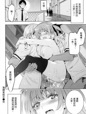 [犬江しんすけ] 蹂躪公主 [中国翻訳] [無修正]_186