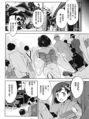 [犬江しんすけ] 蹂躪公主 [中国翻訳] [無修正]_132