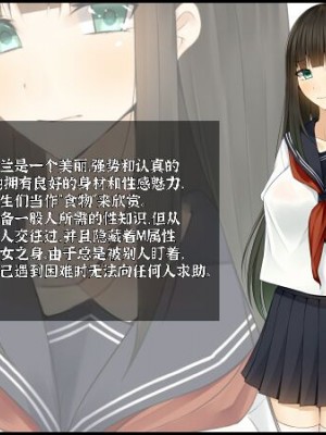 [雨音連鎖予報 (倉崎あや)] クールで美人な委員長が、みんなの精液便所にされるまで [个人机翻润色]_02