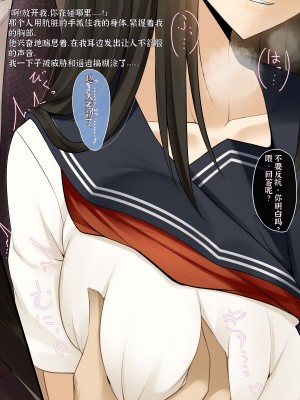 [雨音連鎖予報 (倉崎あや)] クールで美人な委員長が、みんなの精液便所にされるまで [个人机翻润色]_05