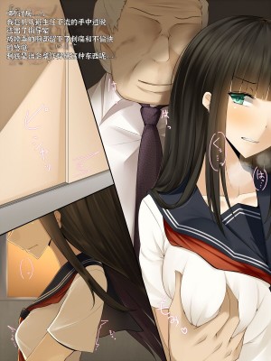 [雨音連鎖予報 (倉崎あや)] クールで美人な委員長が、みんなの精液便所にされるまで [个人机翻润色]_06