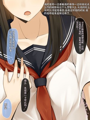 [雨音連鎖予報 (倉崎あや)] クールで美人な委員長が、みんなの精液便所にされるまで [个人机翻润色]_04