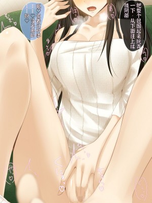 [雨音連鎖予報 (倉崎あや)] クールで美人な委員長が、みんなの精液便所にされるまで [个人机翻润色]_26