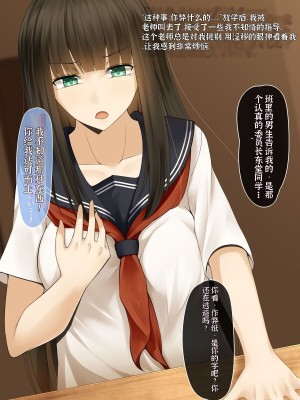 [雨音連鎖予報 (倉崎あや)] クールで美人な委員長が、みんなの精液便所にされるまで [个人机翻润色]_03