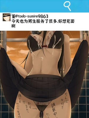 [雨音連鎖予報 (倉崎あや)] クールで美人な委員長が、みんなの精液便所にされるまで [个人机翻润色]_76