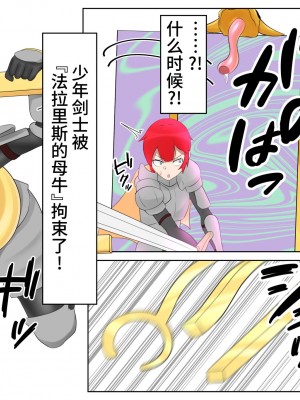 [おひつじ] 牝牛化 [可乐不咕鸟联合汉化]_02