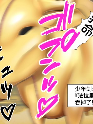 [おひつじ] 牝牛化 [可乐不咕鸟联合汉化]_05