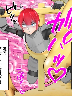 [おひつじ] 牝牛化 [可乐不咕鸟联合汉化]_04