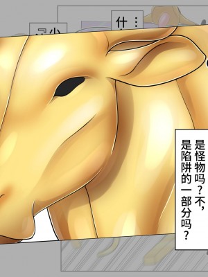 [おひつじ] 牝牛化 [可乐不咕鸟联合汉化]_03