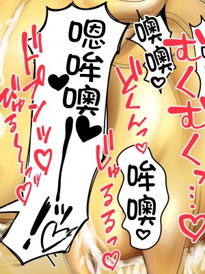 [おひつじ] 牝牛化 [可乐不咕鸟联合汉化]_10