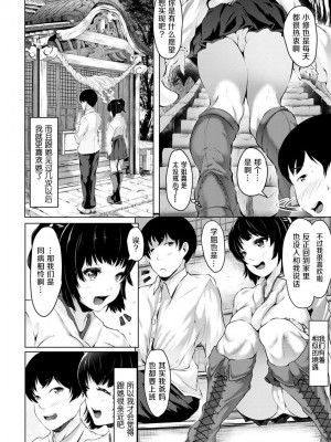 [Lorica] 美淫感アナル～拡醒ねじこみ穴～｜美淫感猥菊花 塞入擴張覺醒穴 [不想记名个人汉化]_068