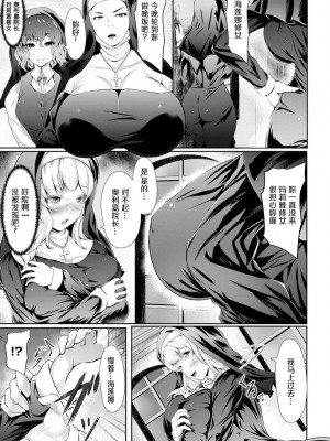 [Lorica] 美淫感アナル～拡醒ねじこみ穴～｜美淫感猥菊花 塞入擴張覺醒穴 [不想记名个人汉化]_030