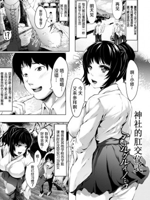 [Lorica] 美淫感アナル～拡醒ねじこみ穴～｜美淫感猥菊花 塞入擴張覺醒穴 [不想记名个人汉化]_067