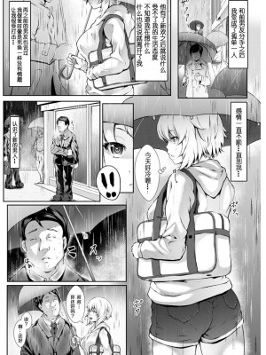 [Lorica] 美淫感アナル～拡醒ねじこみ穴～｜美淫感猥菊花 塞入擴張覺醒穴 [不想记名个人汉化]_091