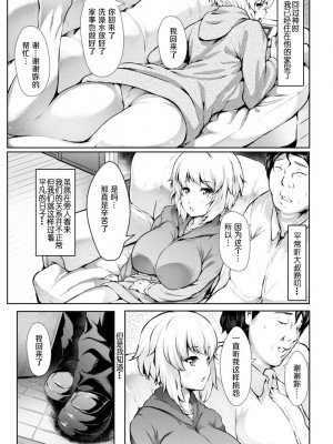 [Lorica] 美淫感アナル～拡醒ねじこみ穴～｜美淫感猥菊花 塞入擴張覺醒穴 [不想记名个人汉化]_093