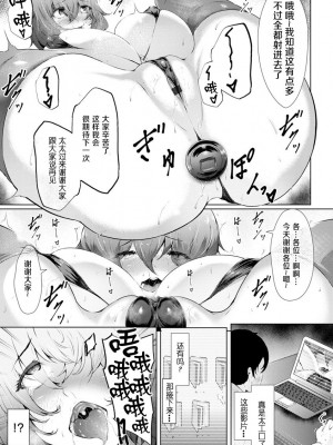 [Lorica] 美淫感アナル～拡醒ねじこみ穴～｜美淫感猥菊花 塞入擴張覺醒穴 [不想记名个人汉化]_159