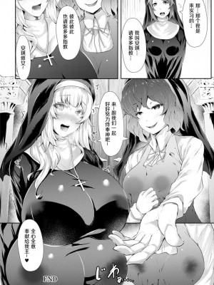 [Lorica] 美淫感アナル～拡醒ねじこみ穴～｜美淫感猥菊花 塞入擴張覺醒穴 [不想记名个人汉化]_047